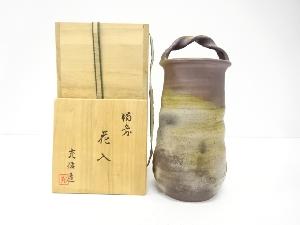 備前焼　石野充信造　花入